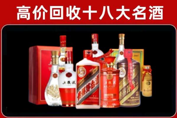 泗水回收老酒